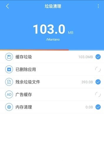 易清理大师安卓版 V1.0.1