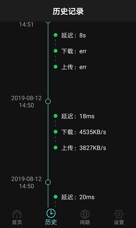 天行极速安卓版