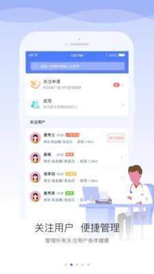 安顿医生安卓版 V1.0.0