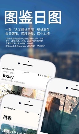 图鉴日图安卓版 V2.0.2