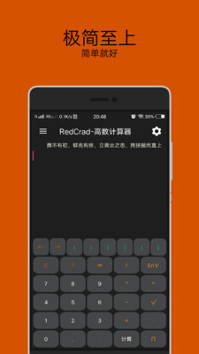 黑麦计算器安卓版 V1.3.6