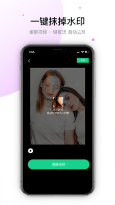 视频去除水印安卓版