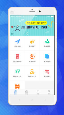 乐业天空企业安卓版版 V2.7.0