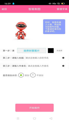 图画设计师安卓版 V4.0.3