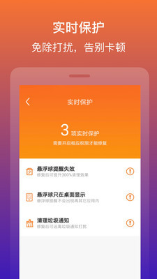 快快清理大师安卓版 V1.2.0