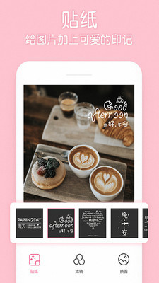 美颜P图贴纸相机安卓版 V8.22