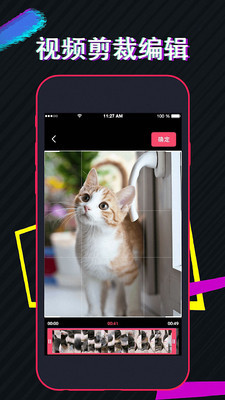 视频编辑安卓版