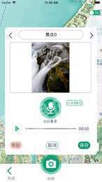 景点导游安卓版 V1.0