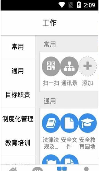 平安广深安卓版 V3.0.5