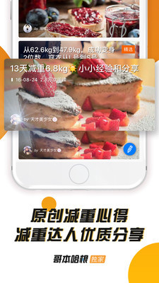 哥本哈根减肥安卓版 V6.6.0