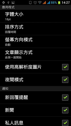 Mobile01安卓版 V3.7.5 