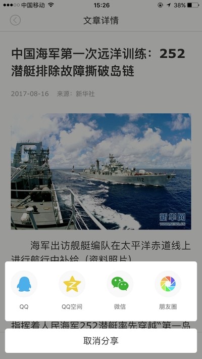 垦利资讯安卓版