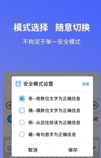 安心输入法安卓版 V1.0.0.1