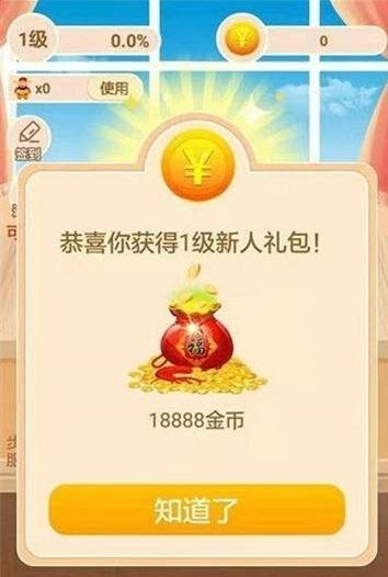 幸福养金猪安卓版 V1.0