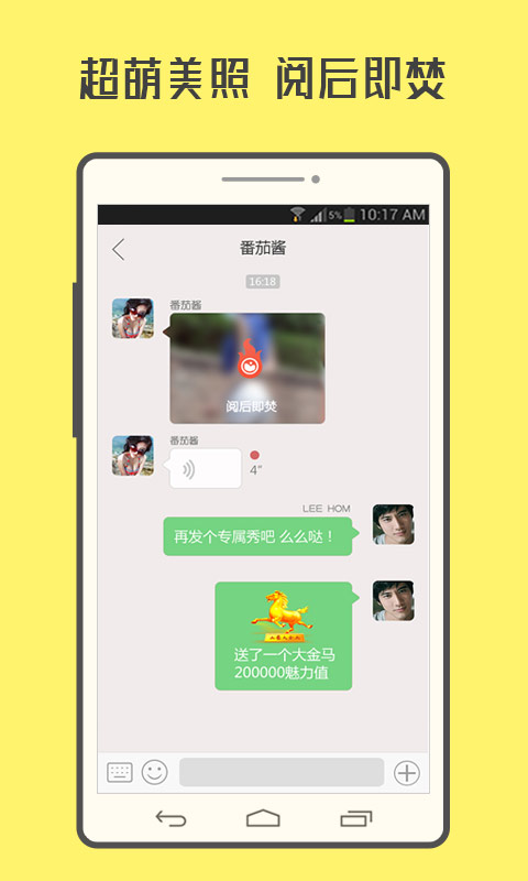 美不美安卓版 V5.1 