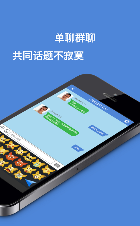 富士康香信app企业版