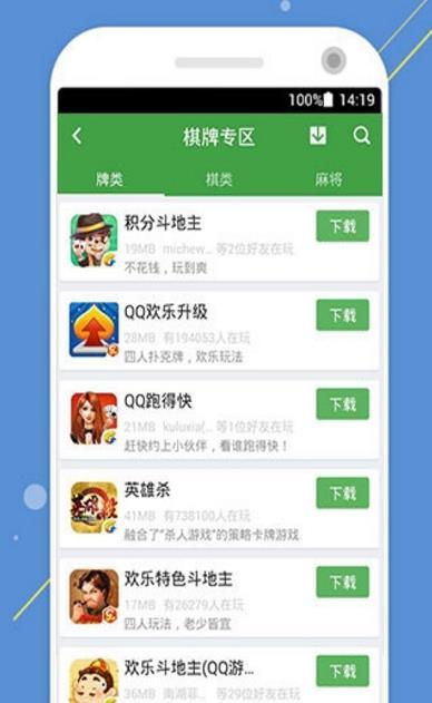 免流版qq安卓版 V1.0.1 