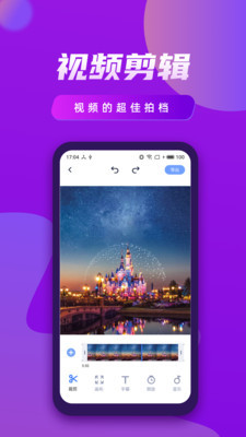 视频制作王安卓版 V1.1.3