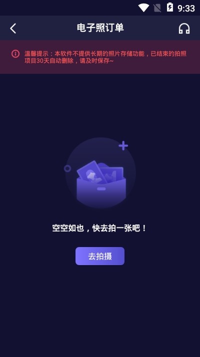 职业形象照安卓版 V1.0.1