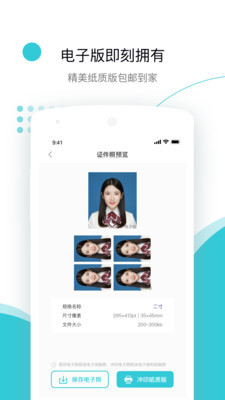 印象证件照安卓版 V2.4.2