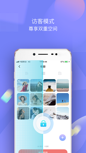 一秘相册安卓版 V1.0.0