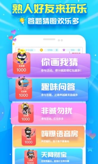 派派app聊天软件安卓版 V7.0.014