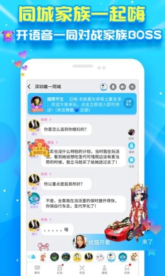 派派app聊天软件在线版