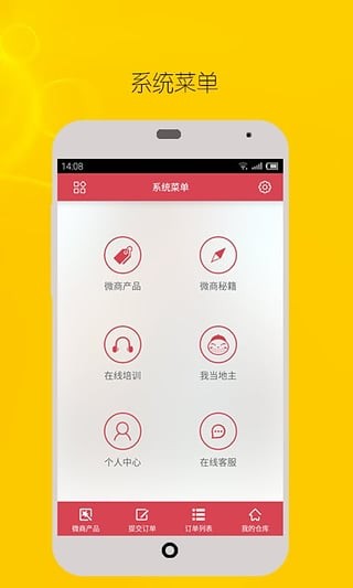 好赚app安卓版