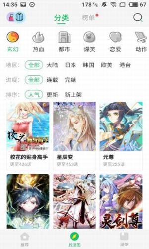 谜妹漫画安卓破解版 V1.1.14