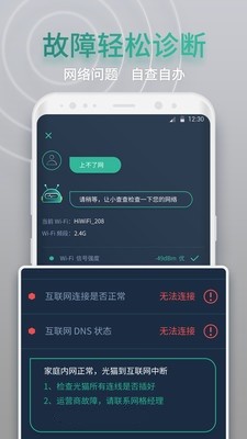 网查查wifi测速安卓版