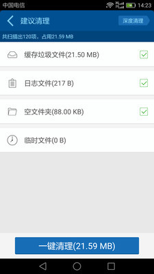 超快手机清理大师安卓版 V9.0.2.875