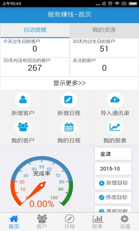 服务赚钱安卓版 V5.9.8