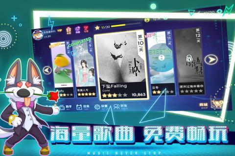 不休的音符安卓版 V1.16