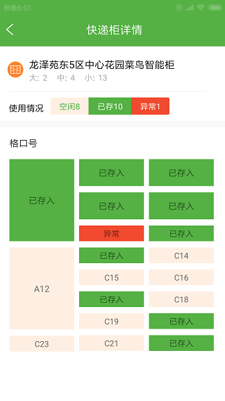 州河智达安卓版