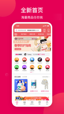 乐享优品安卓版 V2.5.4