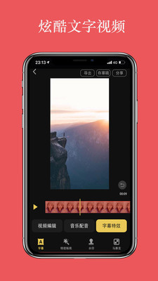 视频编辑大师安卓版