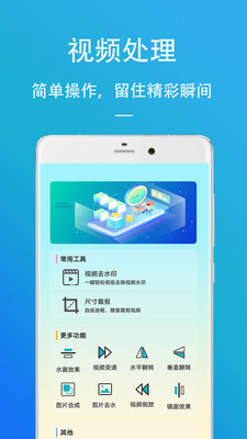 马生菜视频工具箱安卓版 V1.3