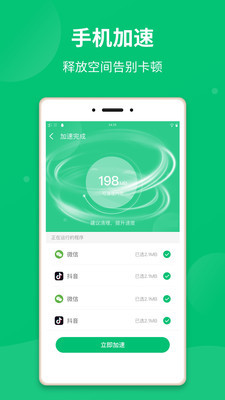 极净清理大师安卓版 V1.0.3