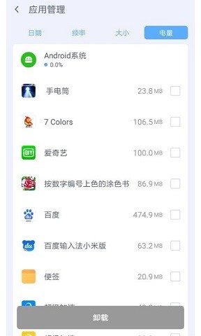 水滴极速清理大师安卓版 V1.2.0