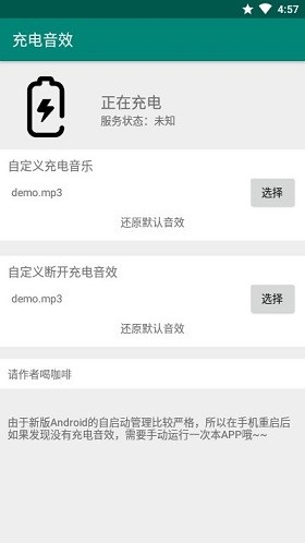 充电音效安卓版