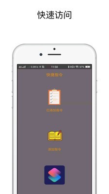 快捷指令软件安卓版 V1.0