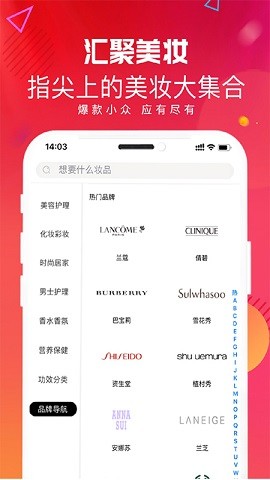 浣购美妆安卓版 V1.1.8