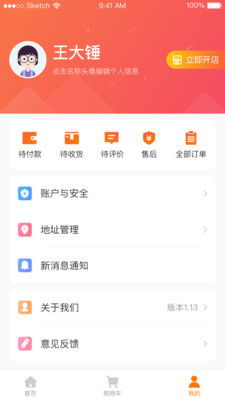 刘备易购app无会员版