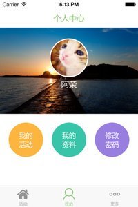 拾梦人旅行安卓版 V2.0