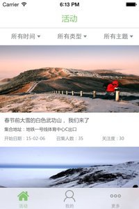 拾梦人旅行安卓版