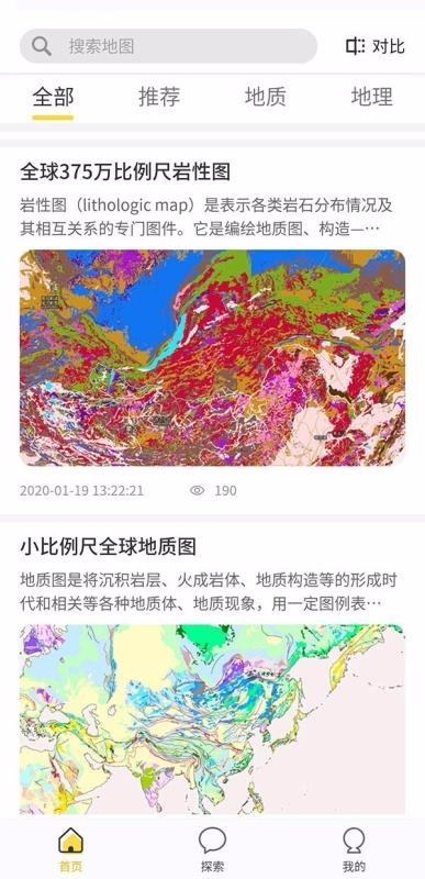 世界大地图安卓版 V2.0