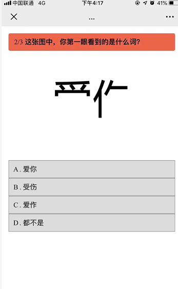 我的单身检测报告去广告版