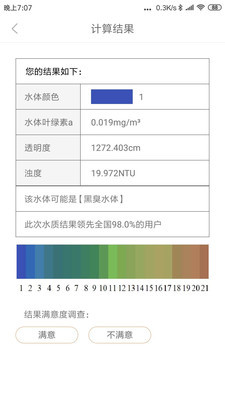 水智相机安卓版 V1.0.1