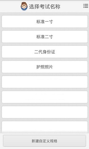 光影报名照安卓版 V1.0.2