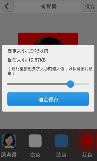 光影报名照无会员版